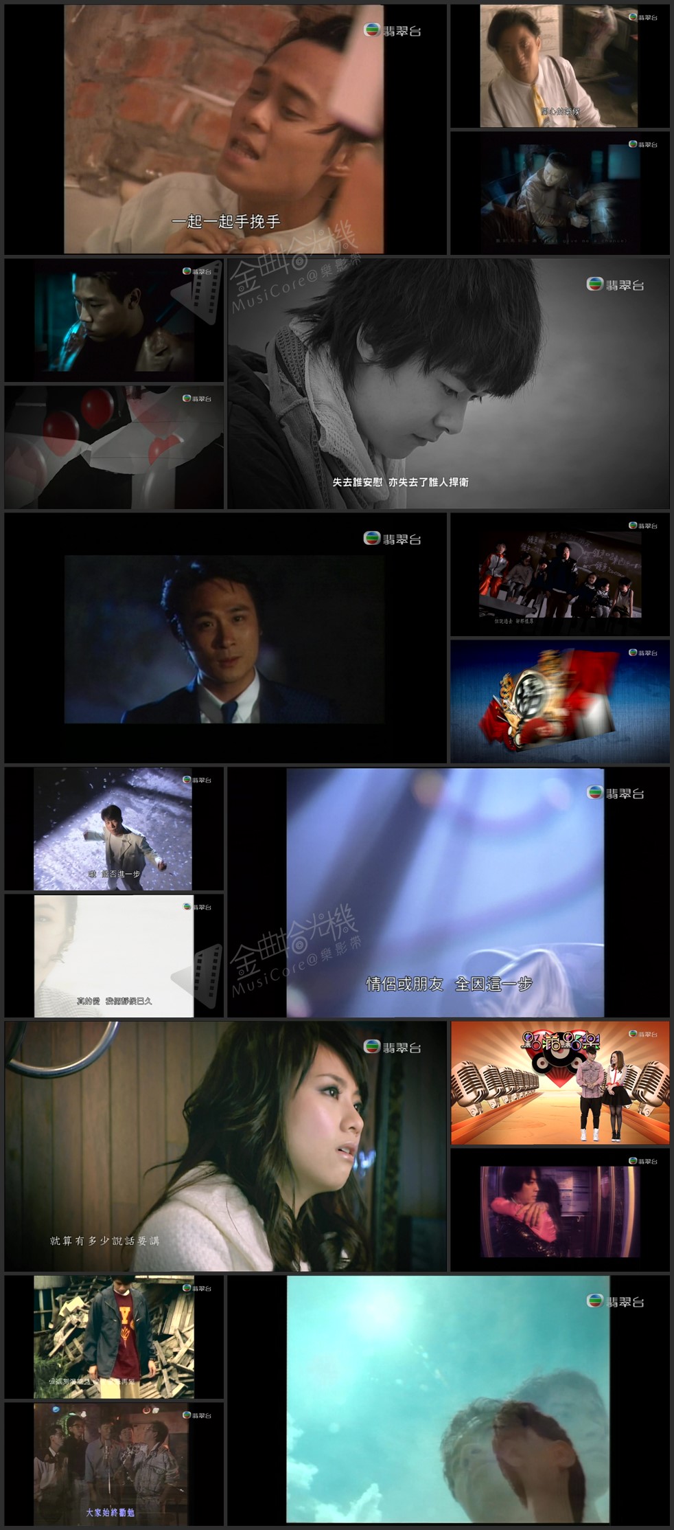 图片[1]-点藏点乐 [2014-04-02] 主题：朋友 [1080P/TS源码/1.83G] [翡翠台]-金曲拾光机 - MusiCore@乐影带