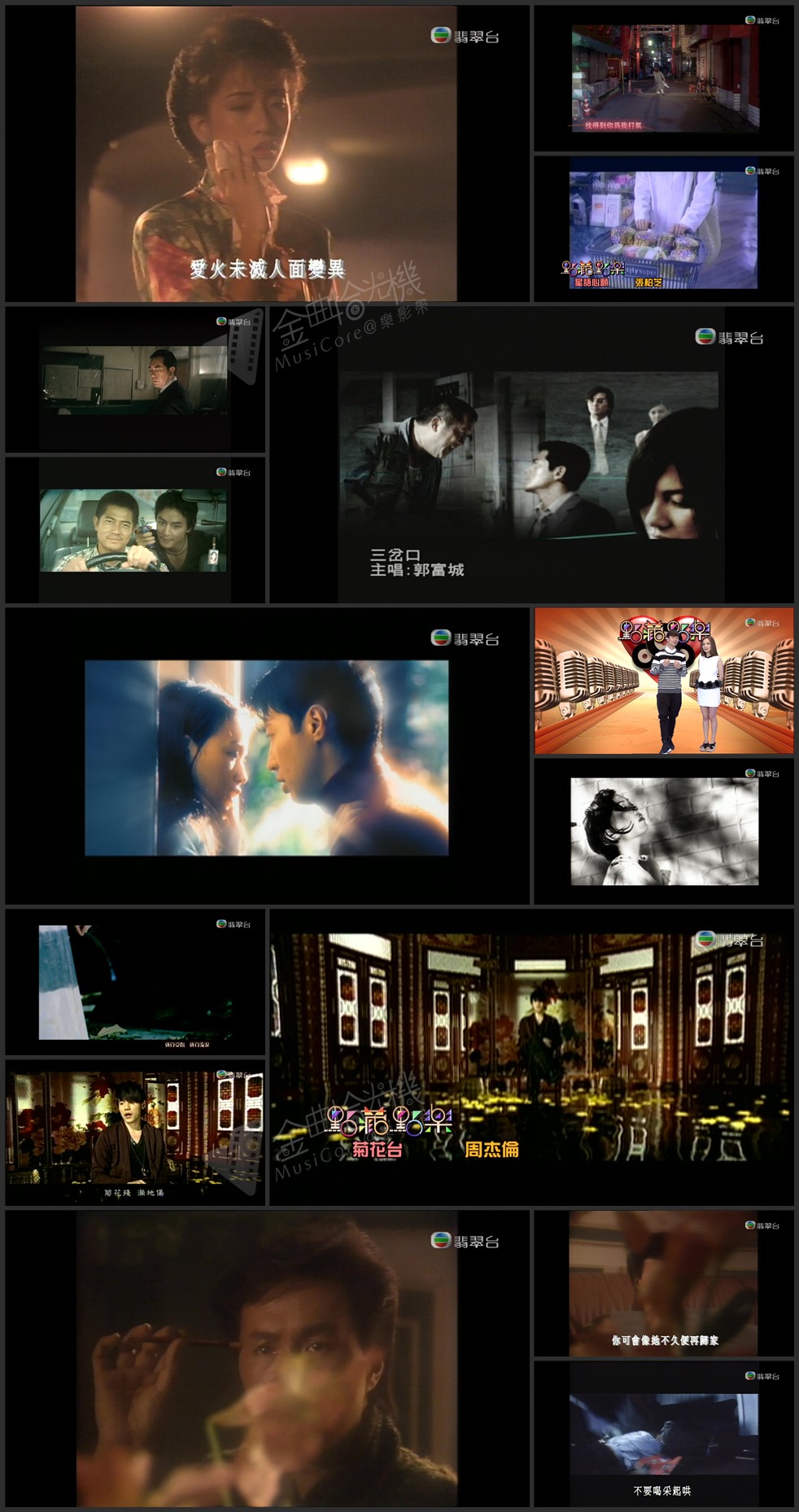 图片[1]-点藏点乐 [2014-04-30] 主题：电影歌曲 [1080P/TS源码/1.79G] [翡翠台]-金曲拾光机 - MusiCore@乐影带
