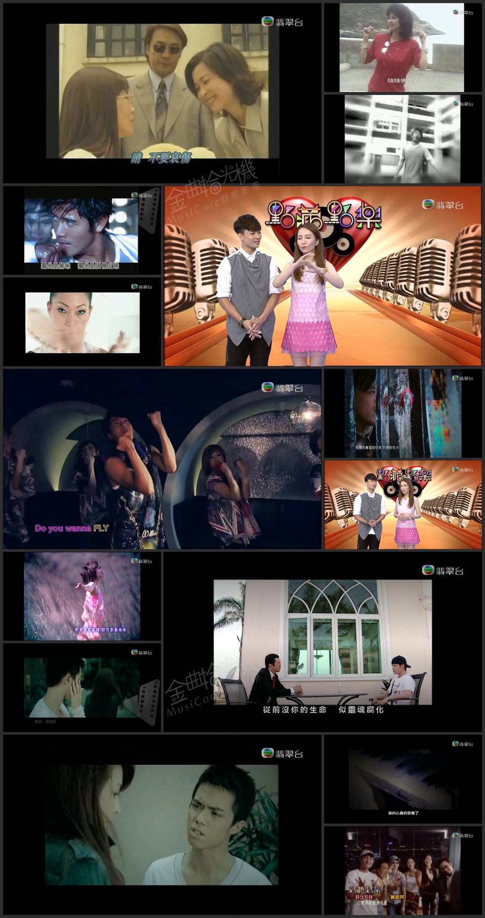 图片[1]-点藏点乐 [2014-08-06] 主题：歌手在乐坛立足之道 [720P/M2TS/1.54G] [翡翠台]-金曲拾光机 - MusiCore@乐影带