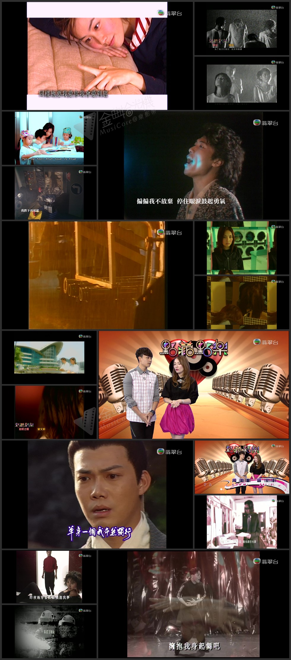 图片[1]-点藏点乐 [2014-08-13] 主题：甜酸苦辣 [1080P/TS源码/1.88G] [翡翠台]-金曲拾光机 - MusiCore@乐影带