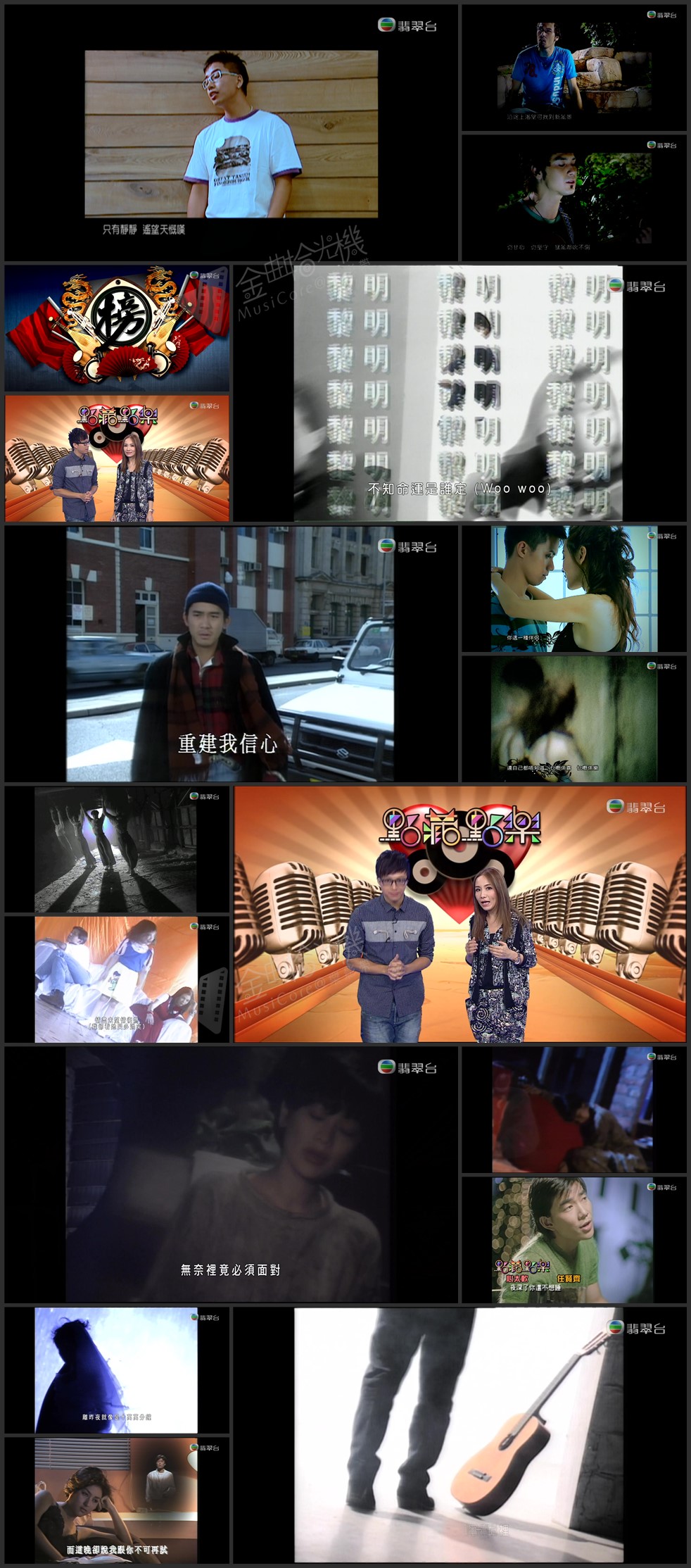 图片[1]-点藏点乐 [2014-10-22] 主题：过江龙 [1080P/TS源码/1.85G] [翡翠台]-金曲拾光机 - MusiCore@乐影带