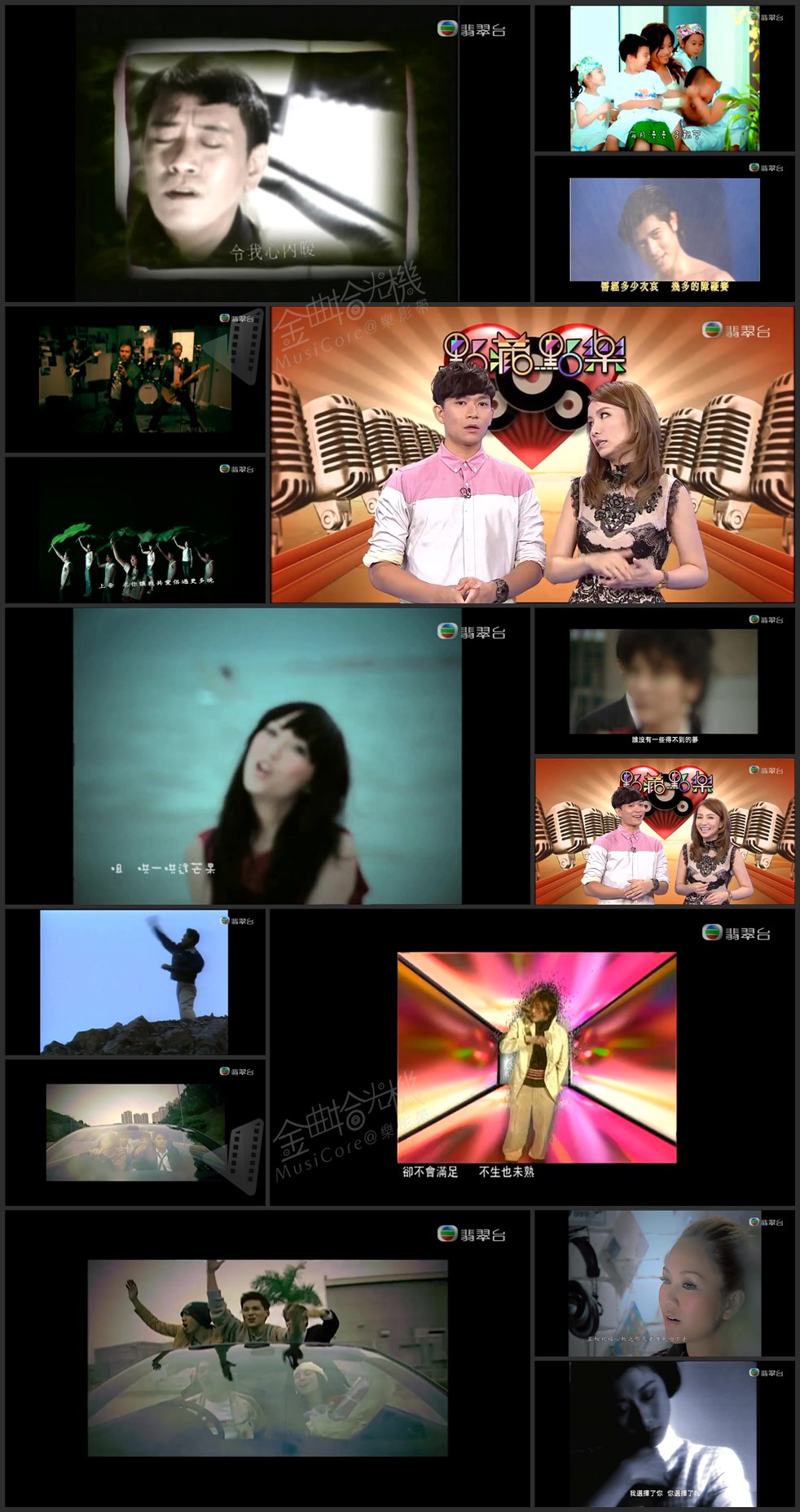 图片[1]-点藏点乐 [2014-11-05] 主题：亲情 [720P/M2TS/1.53G] [J2台]-金曲拾光机 - MusiCore@乐影带