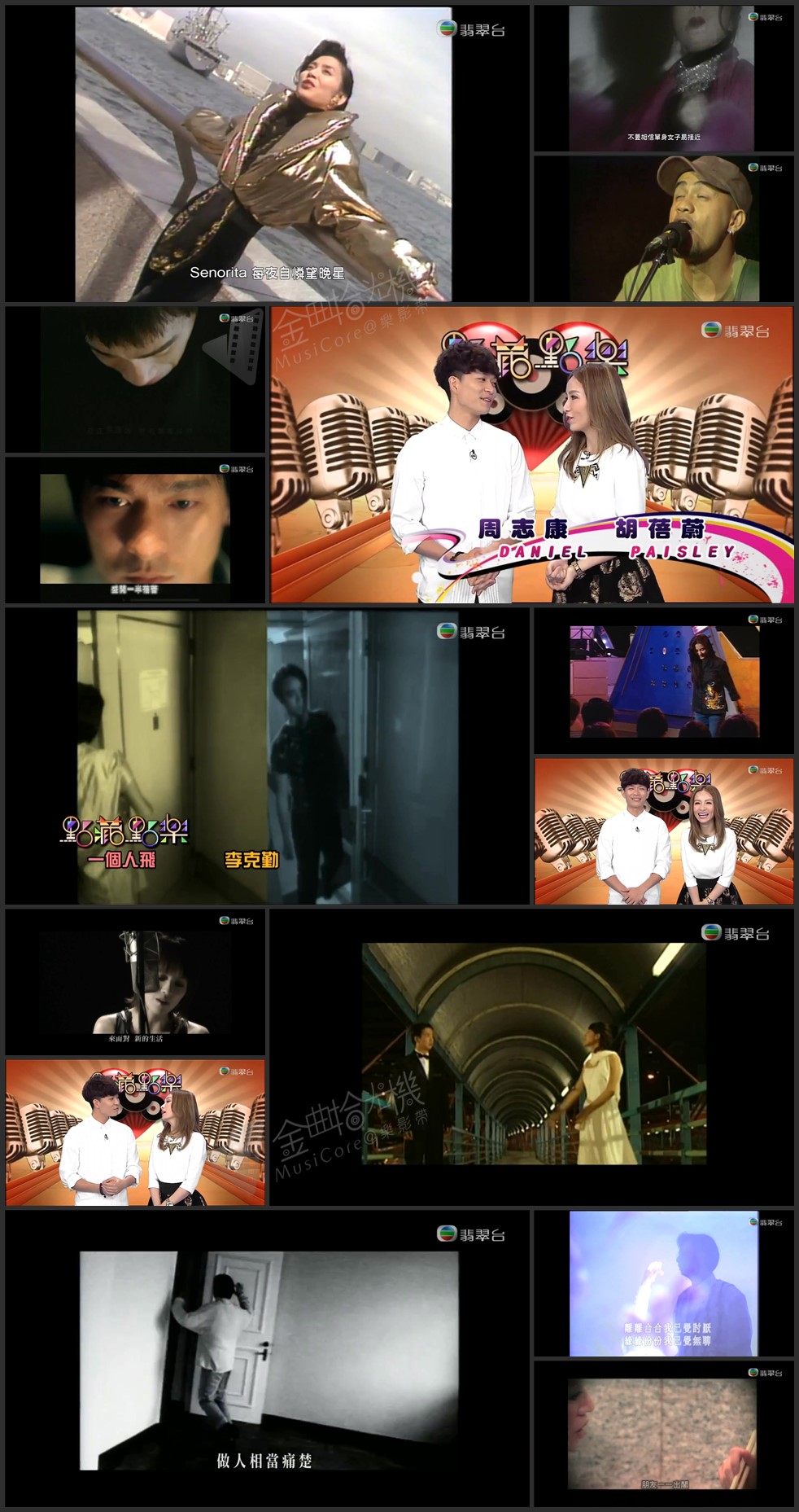 图片[1]-点藏点乐 [2014-11-12] 主题：单身 [720P/M2TS/1.53G] [翡翠台]-金曲拾光机 - MusiCore@乐影带