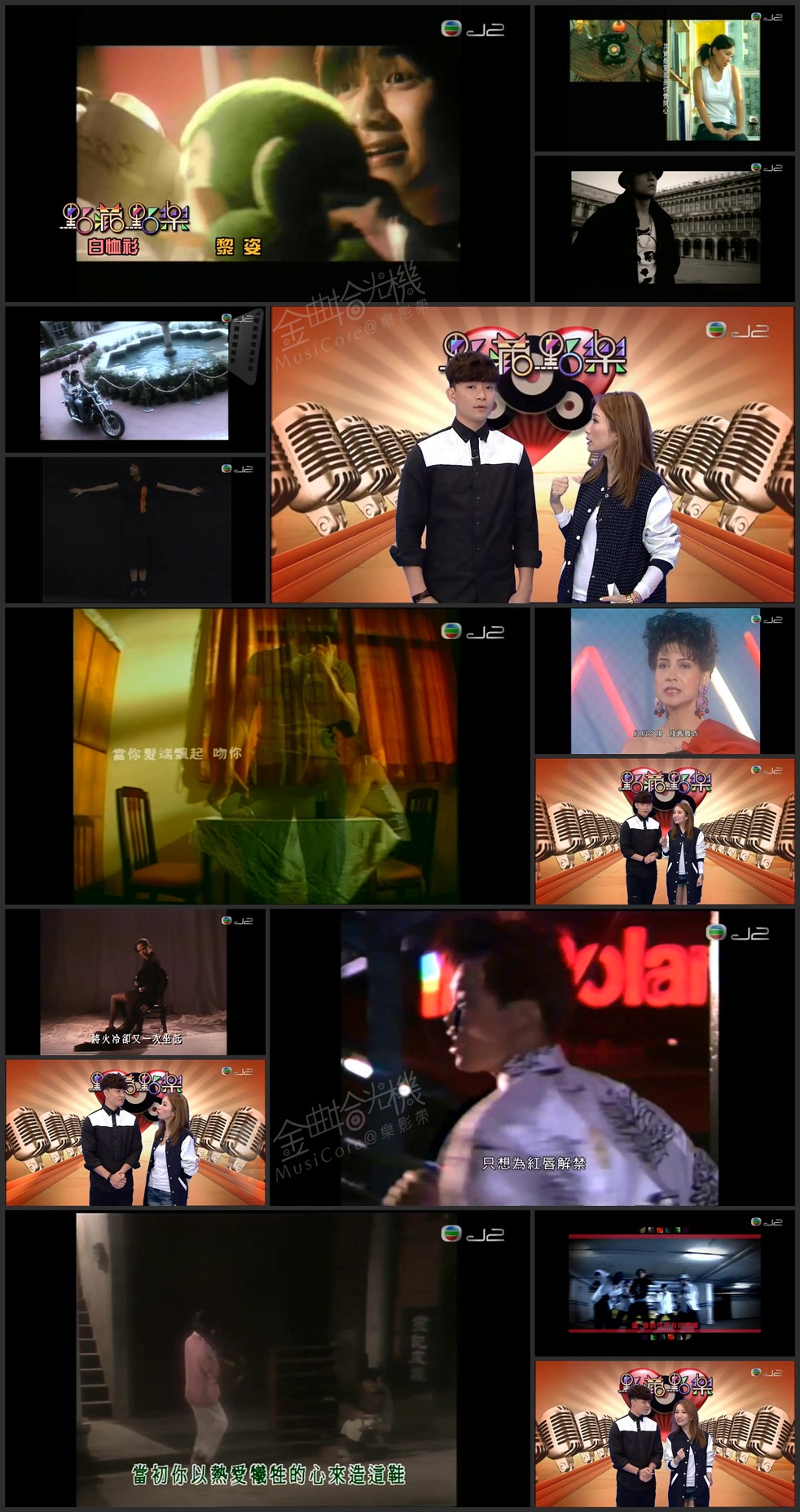 图片[1]-点藏点乐 [2014-11-19] 主题：Fashion [720P/M2TS/1.54G] [J2台]-金曲拾光机 - MusiCore@乐影带