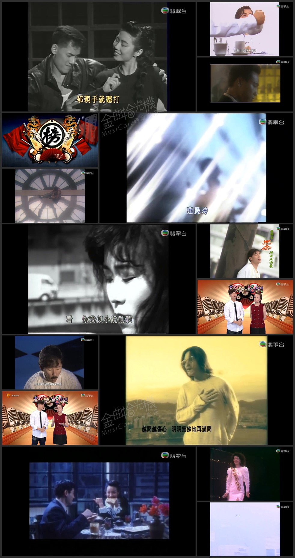 图片[1]-点藏点乐 [2014-12-03] 主题：感官 [720P/M2TS/1.53G] [翡翠台]-金曲拾光机 - MusiCore@乐影带