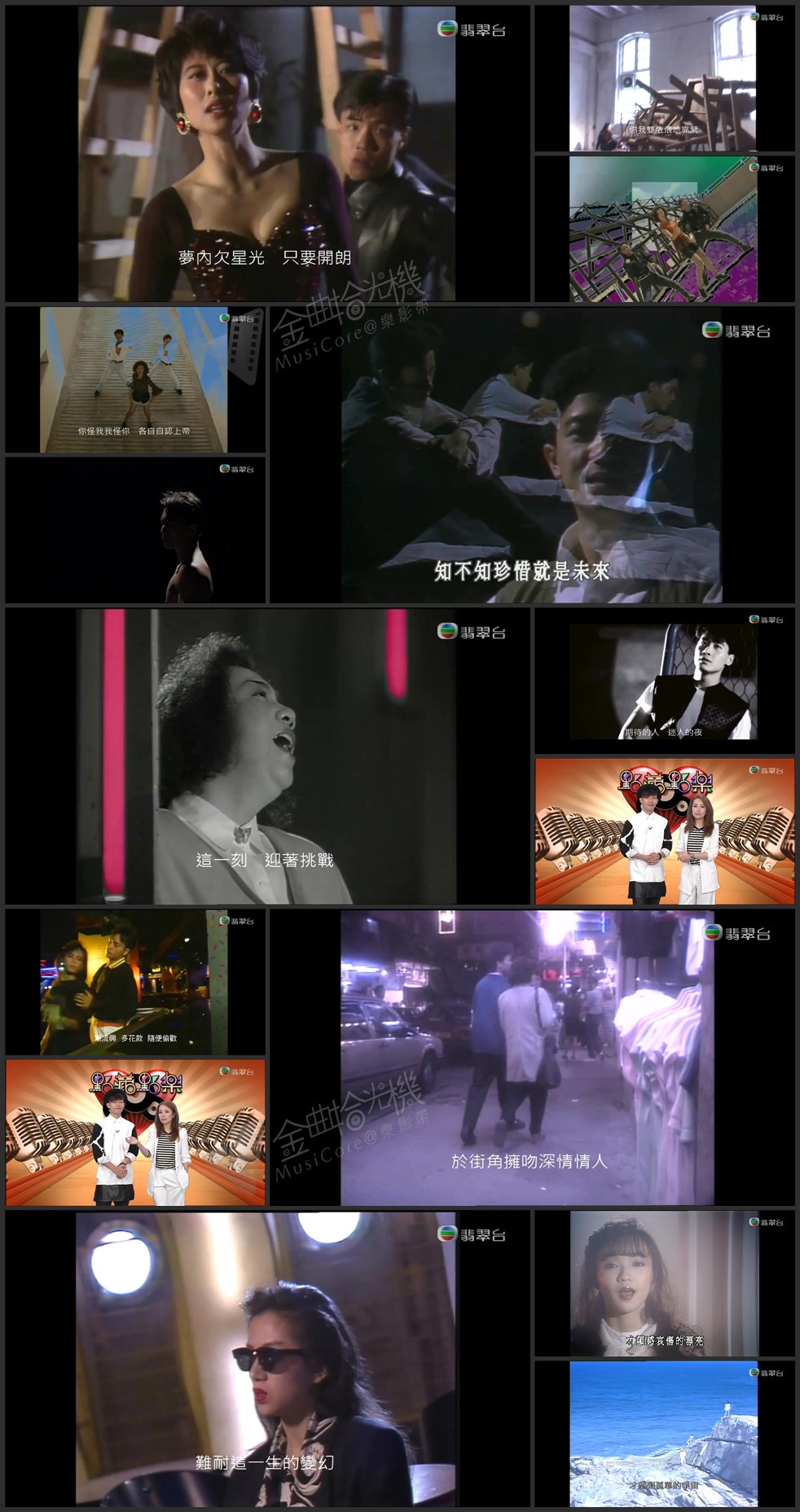 图片[1]-点藏点乐 [2014-12-10] 主题：改编歌 [720P/M2TS/1.53G] [翡翠台]-金曲拾光机 - MusiCore@乐影带