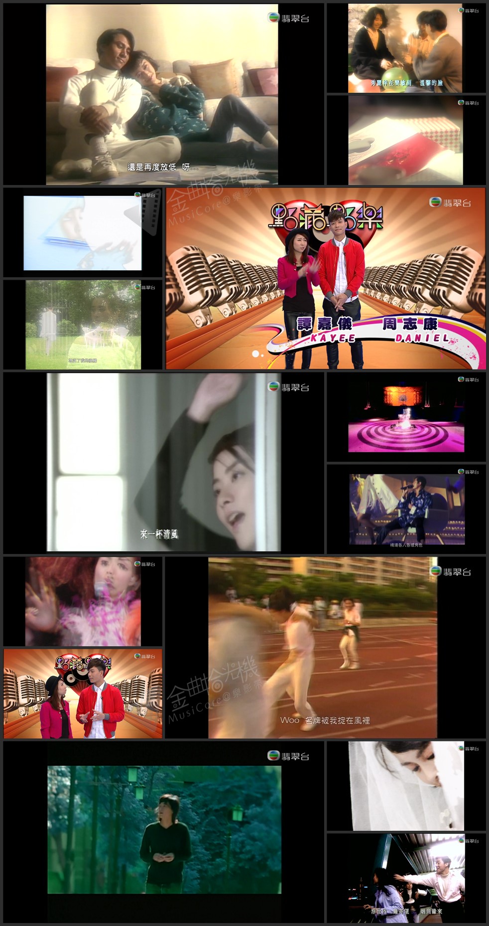 图片[1]-点藏点乐 [2014-12-19] 主题：圣诞节 [1080i/TS源码/1.85G] [翡翠台]-金曲拾光机 - MusiCore@乐影带