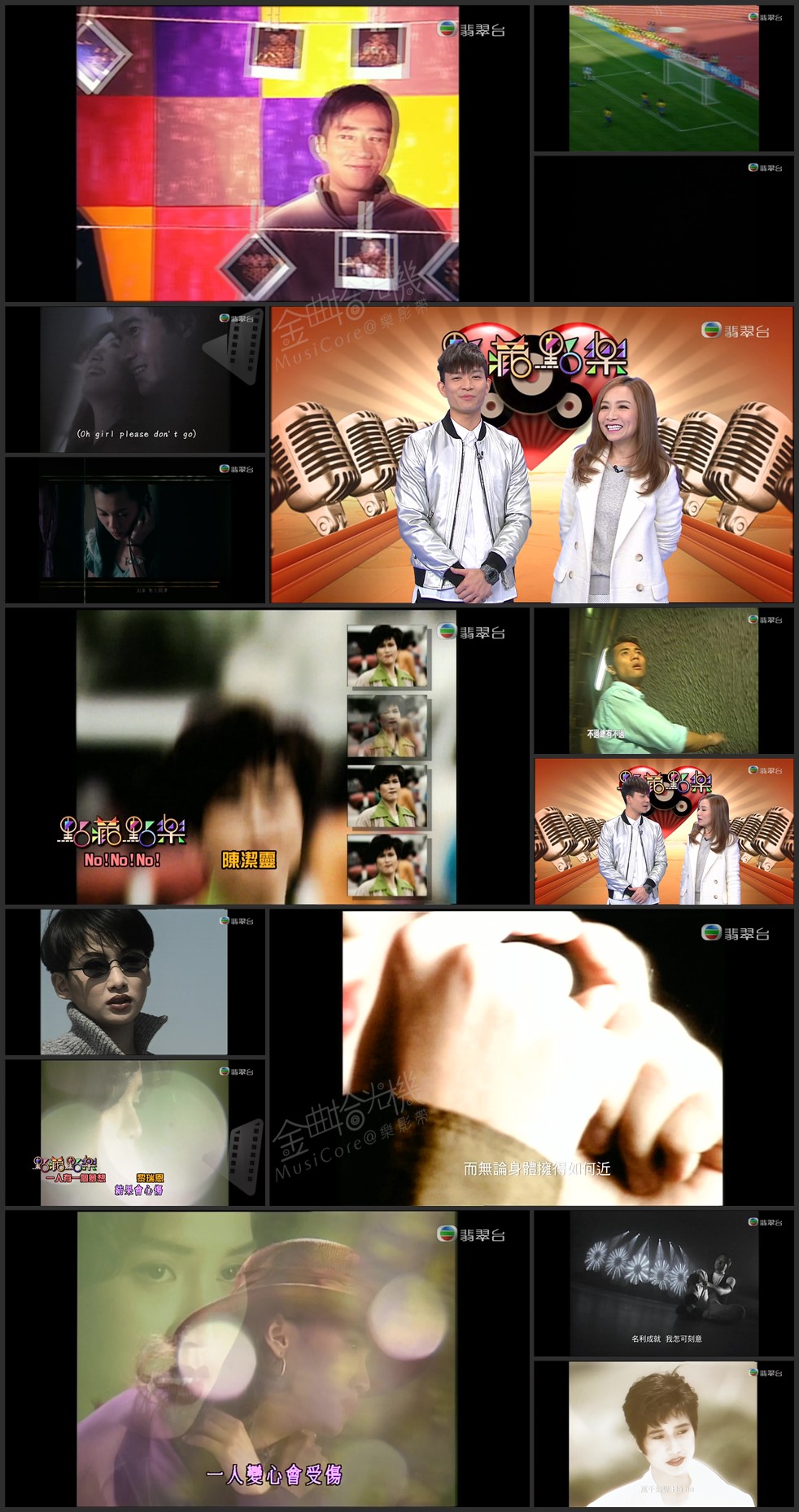 图片[1]-点藏点乐 [2014-12-31] 主题：2014完结、迎接2015 [1080i/TS源码/1.79G] [翡翠台]-金曲拾光机 - MusiCore@乐影带