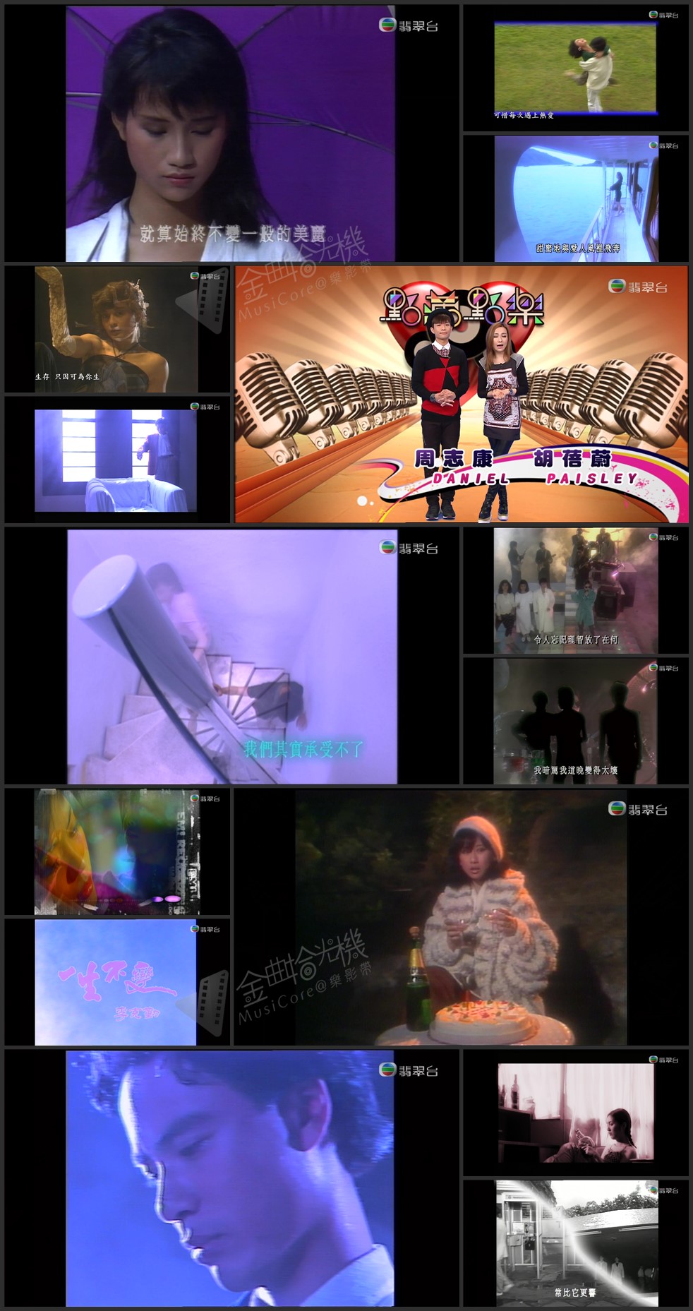 图片[1]-点藏点乐 [2015-01-14] 主题：著名得奖金曲 [1080i/TS源码/1.84G] [翡翠台]-金曲拾光机 - MusiCore@乐影带