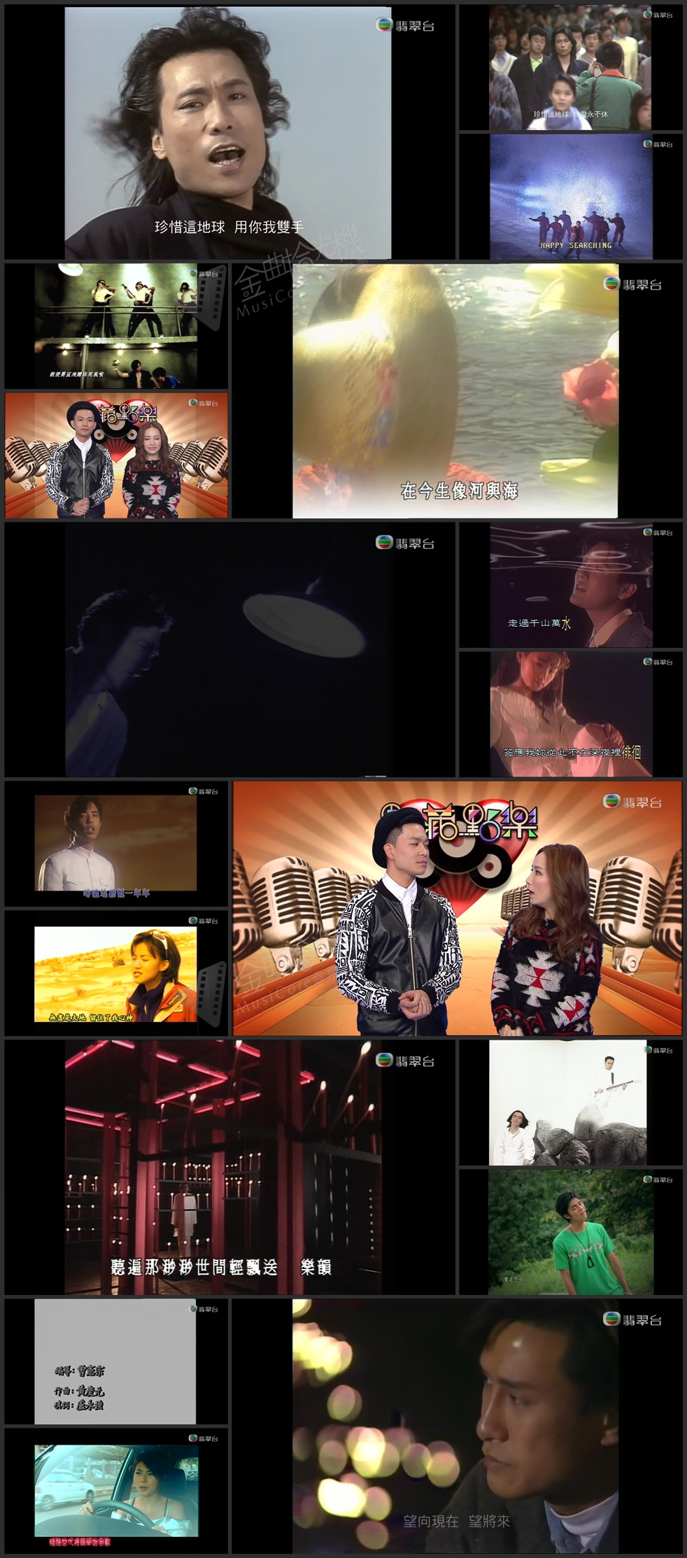 图片[1]-点藏点乐 [2015-02-04] 主题：环保 [1080i/TS源码/1.86G] [翡翠台]-金曲拾光机 - MusiCore@乐影带