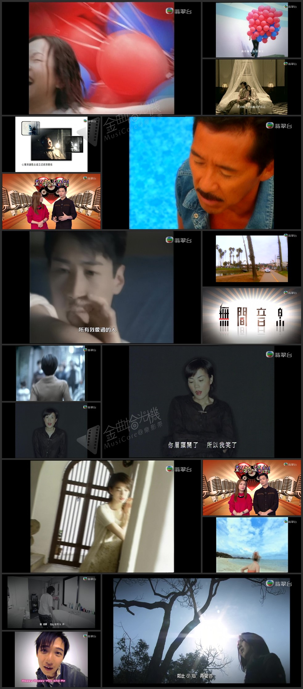 图片[1]-点藏点乐_[2015-03-18] 主题：幸福、快乐 [1080i/TS源码/1.87G] [翡翠台]-金曲拾光机 - MusiCore@乐影带