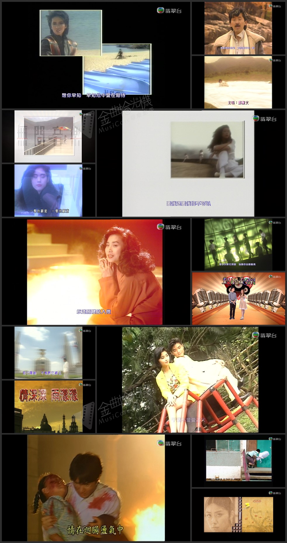 图片[1]-点藏点乐 [2015-04-01] 主题：外购剧主题曲 [1080i/TS源码/1.88G] [翡翠台]-金曲拾光机 - MusiCore@乐影带