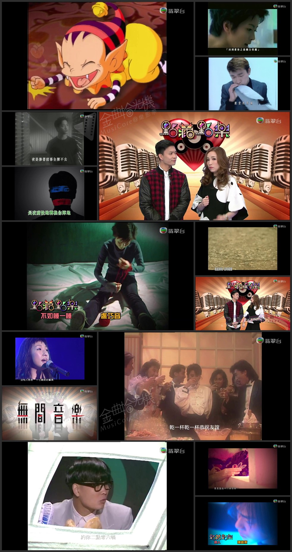 图片[1]-点藏点乐 [2015-04-08] 主题：健康、卫生 [1080i/M2TS/2.95G] [翡翠台]-金曲拾光机 - MusiCore@乐影带