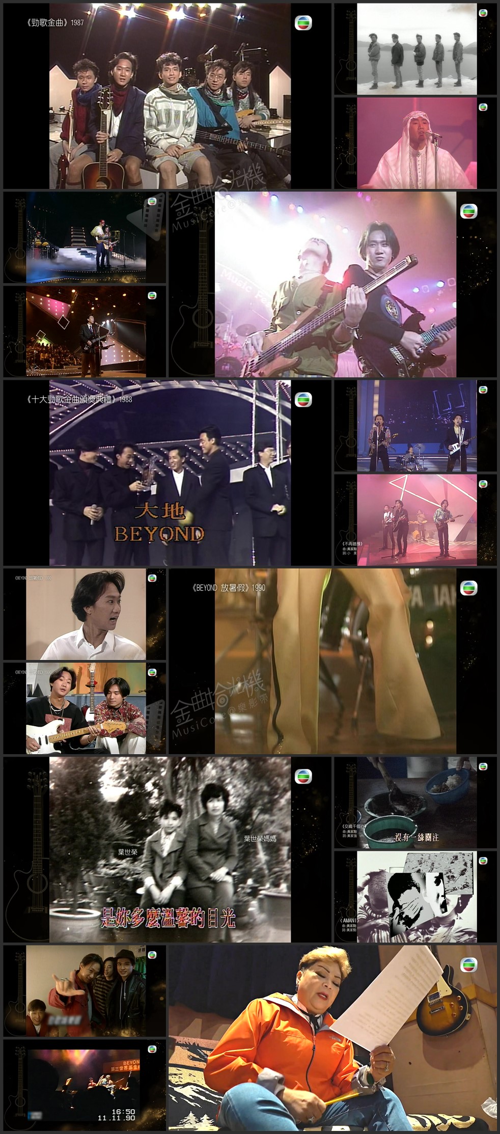 图片[1]-永远光辉 黄家驹 (2023) [1080P/TS源码/1.55G]-金曲拾光机 - MusiCore@乐影带