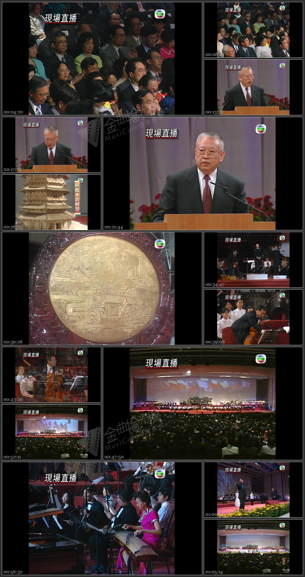 图片[1]-19970701 香港特区成立庆典 [1080P/TS源码/5.28G]-金曲拾光机 - MusiCore@乐影带