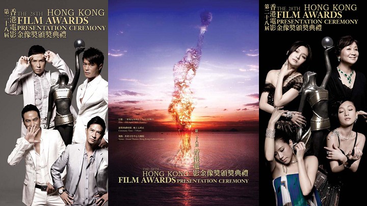 第28届香港电影金像奖颁奖典礼