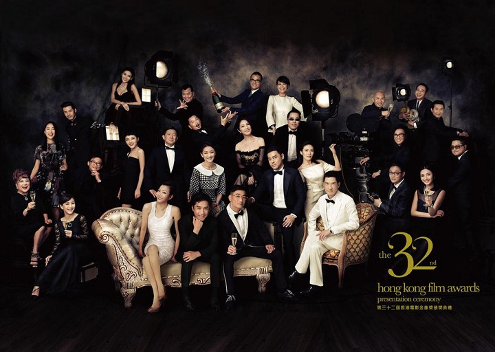 第32届香港电影金像奖颁奖典礼