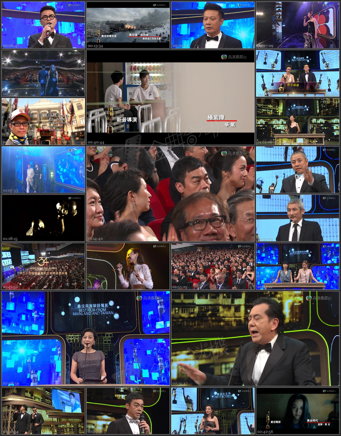 图片[1]-第34届香港电影金像奖颁奖典礼 [1080i/TS源码/13.7G] [高清翡翠台]-金曲拾光机 - MusiCore@乐影带