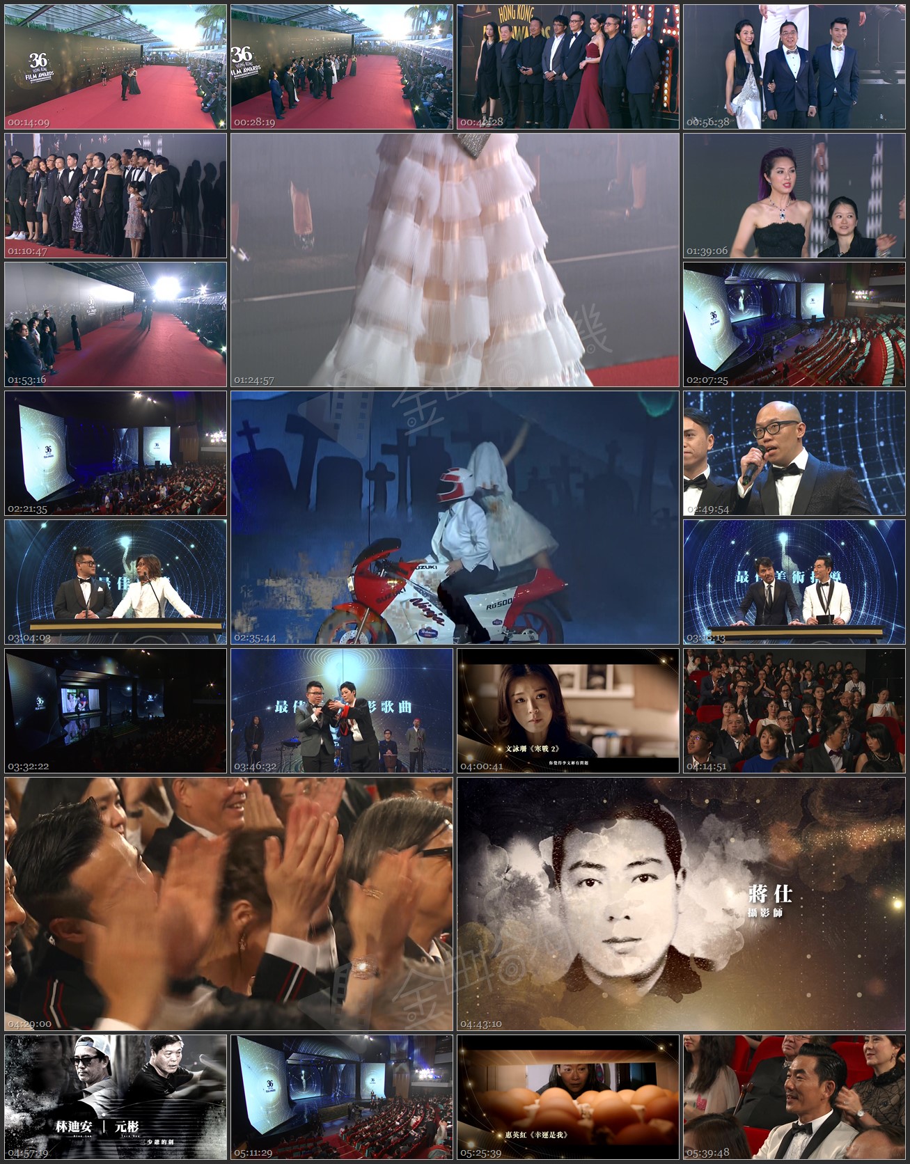 图片[1]-第36届香港电影金像奖颁奖典礼 [含红地氈盛况] [1080i/MKV/12.2G] [SNG]-金曲拾光机 - MusiCore@乐影带