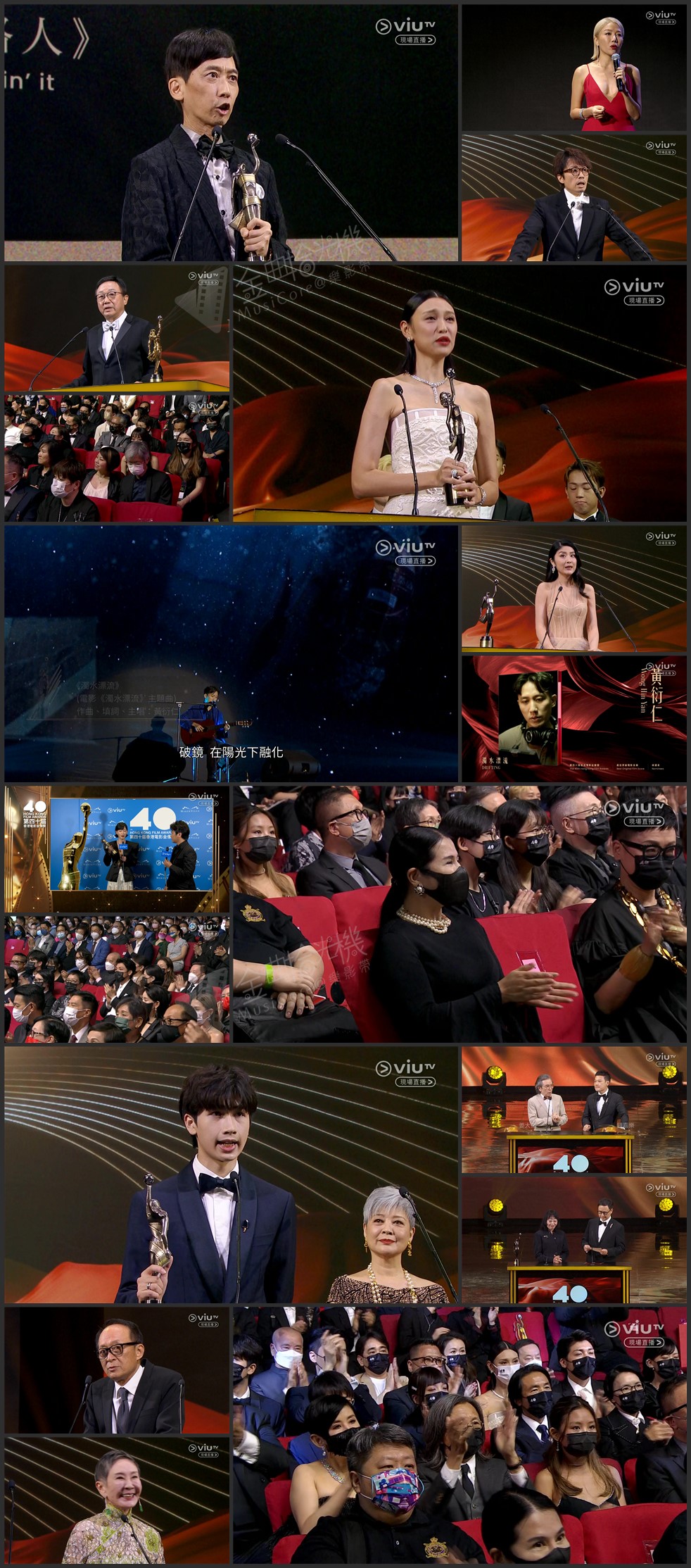 图片[1]-第40届香港电影金像奖颁奖典礼 [1080i/TS源码/6.93G] [ViuTV]-金曲拾光机 - MusiCore@乐影带