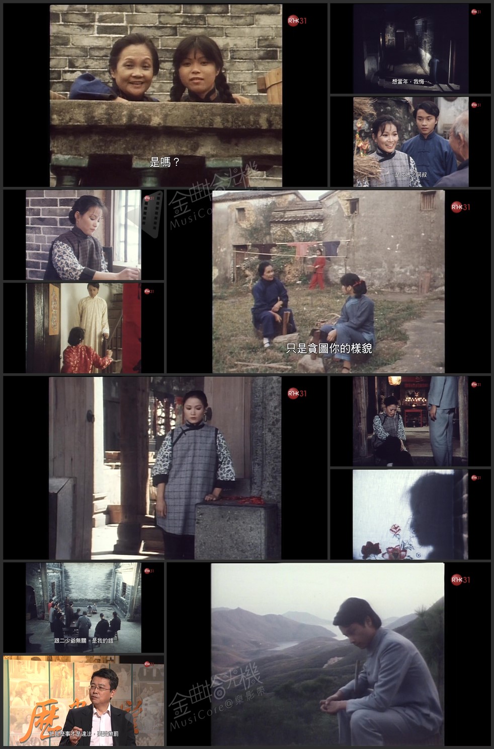 图片[9]-岁月河山「我家的女人」上集+下集 (1980) [全2集] [粤语原声] [繁体硬字] [1080P/TS源码/3.68G+3.65G] [香港电台RTHK31]-金曲拾光机 - MusiCore@乐影带