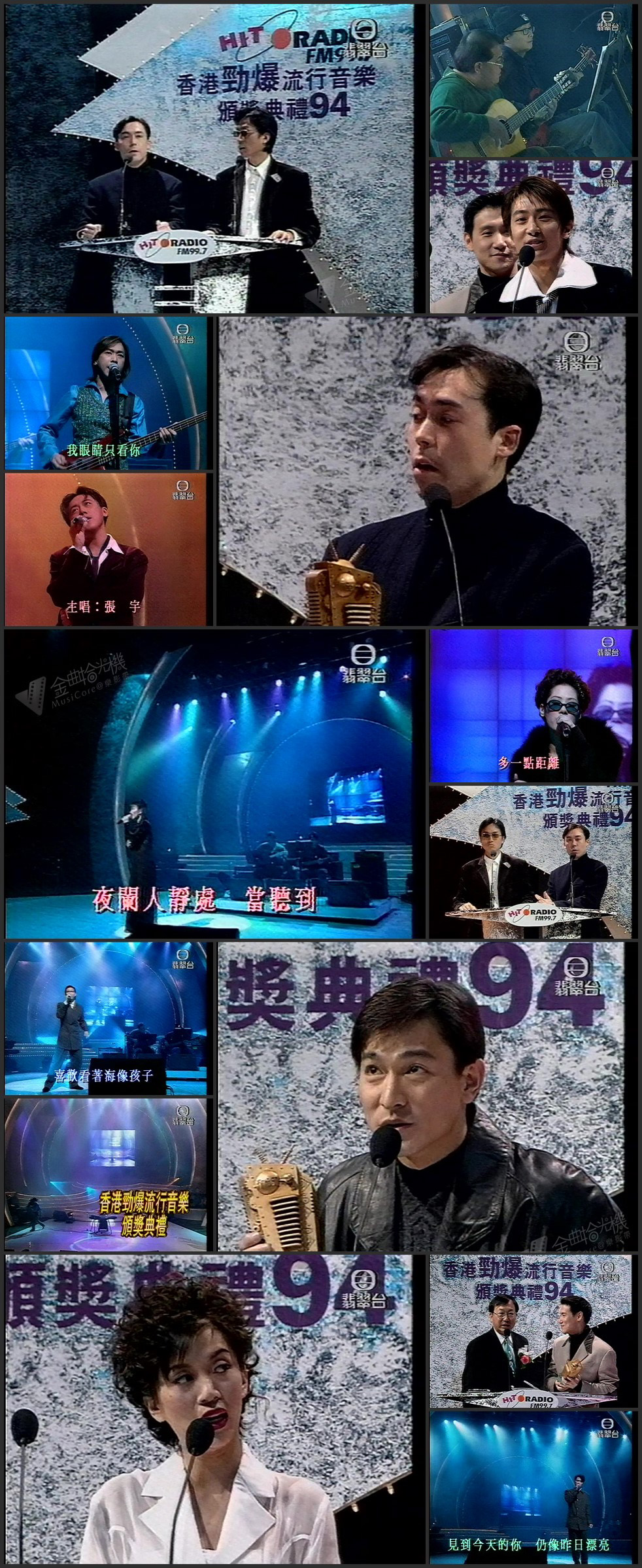 图片[1]-1994 香港劲爆流行音乐颁奖典礼 [576p/MP4/9.96G] [翡翠台]-金曲拾光机 - MusiCore@乐影带