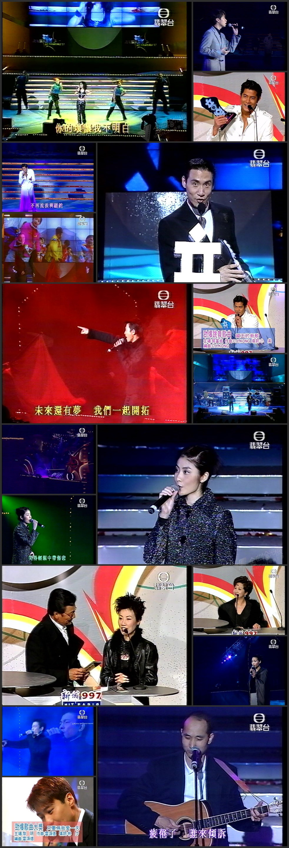 图片[1]-1997 香港劲爆流行音乐颁奖典礼 [576p/MP4/9.78G] [翡翠台]-金曲拾光机 - MusiCore@乐影带