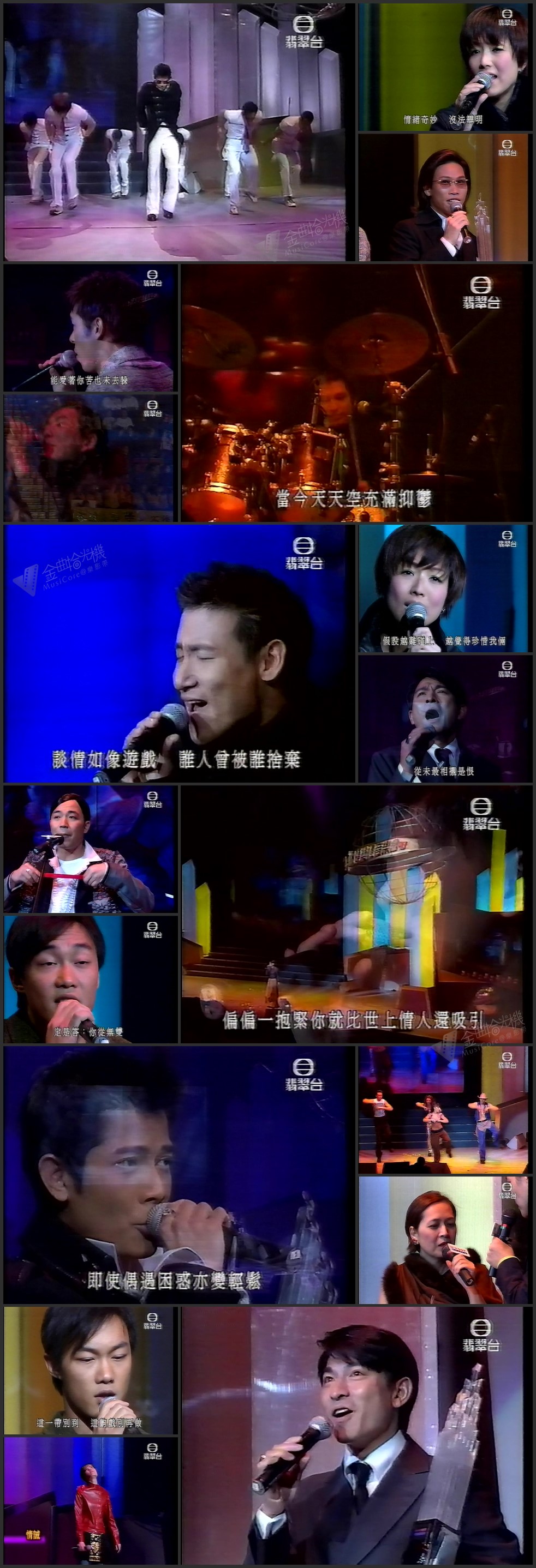 图片[1]-1998 香港劲爆颁奖礼音乐会 [576p/MP4/7.13G] [翡翠台]-金曲拾光机 - MusiCore@乐影带
