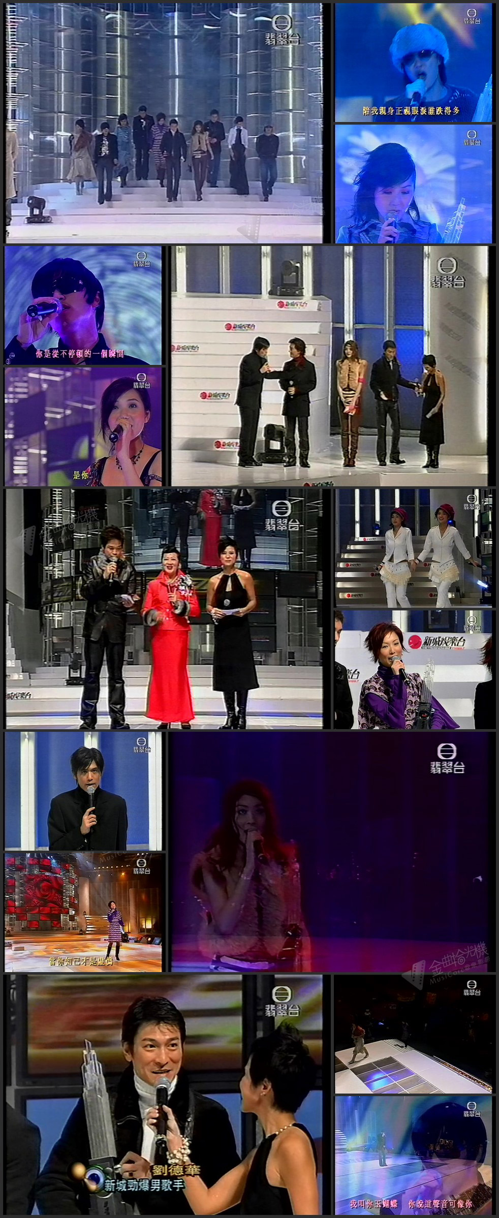 图片[1]-2001 新城劲爆颁奖礼 [576p/MP4/9.94G] [翡翠台]-金曲拾光机 - MusiCore@乐影带