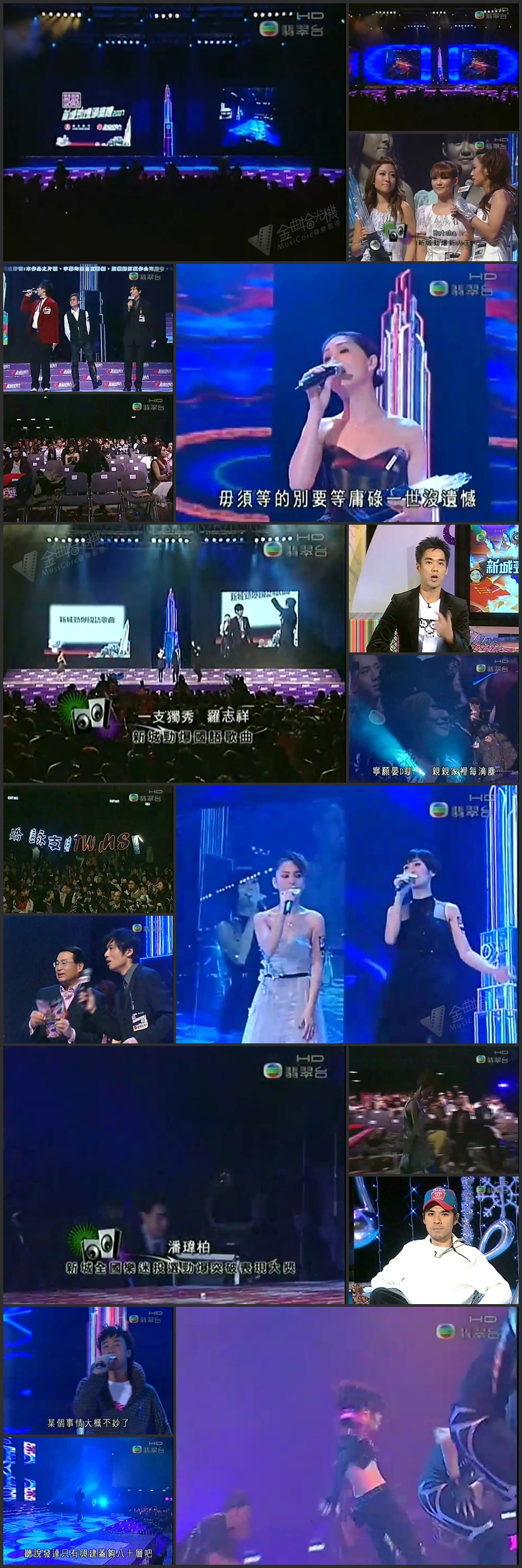 图片[1]-2007 新城劲爆颁奖礼 [480p/MP4/1.12G] [翡翠台.]-金曲拾光机 - MusiCore@乐影带