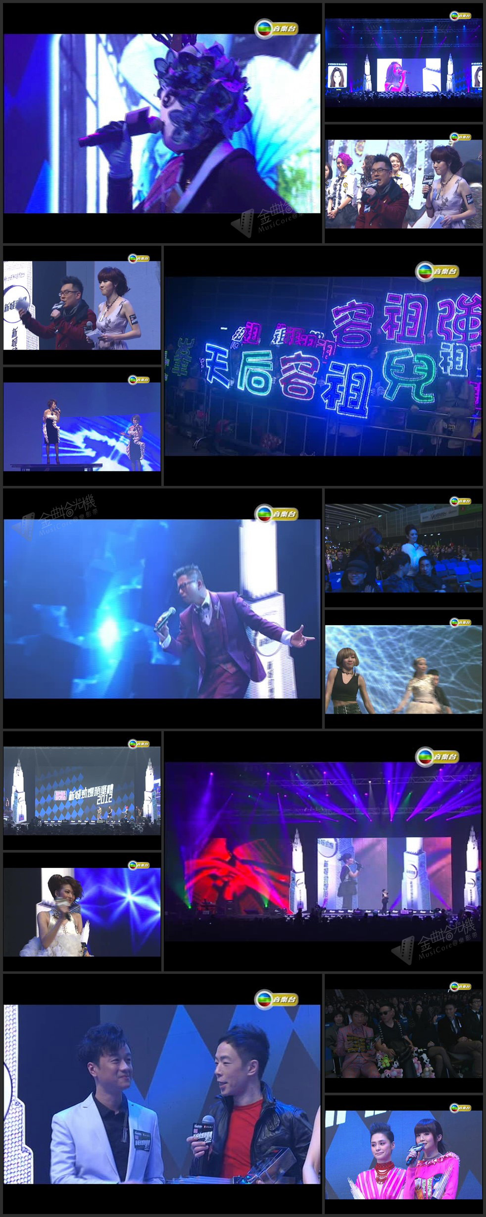 图片[1]-2012 新城劲爆颁奖礼 [576p/TS/4.99G] [TVB音乐台]-金曲拾光机 - MusiCore@乐影带