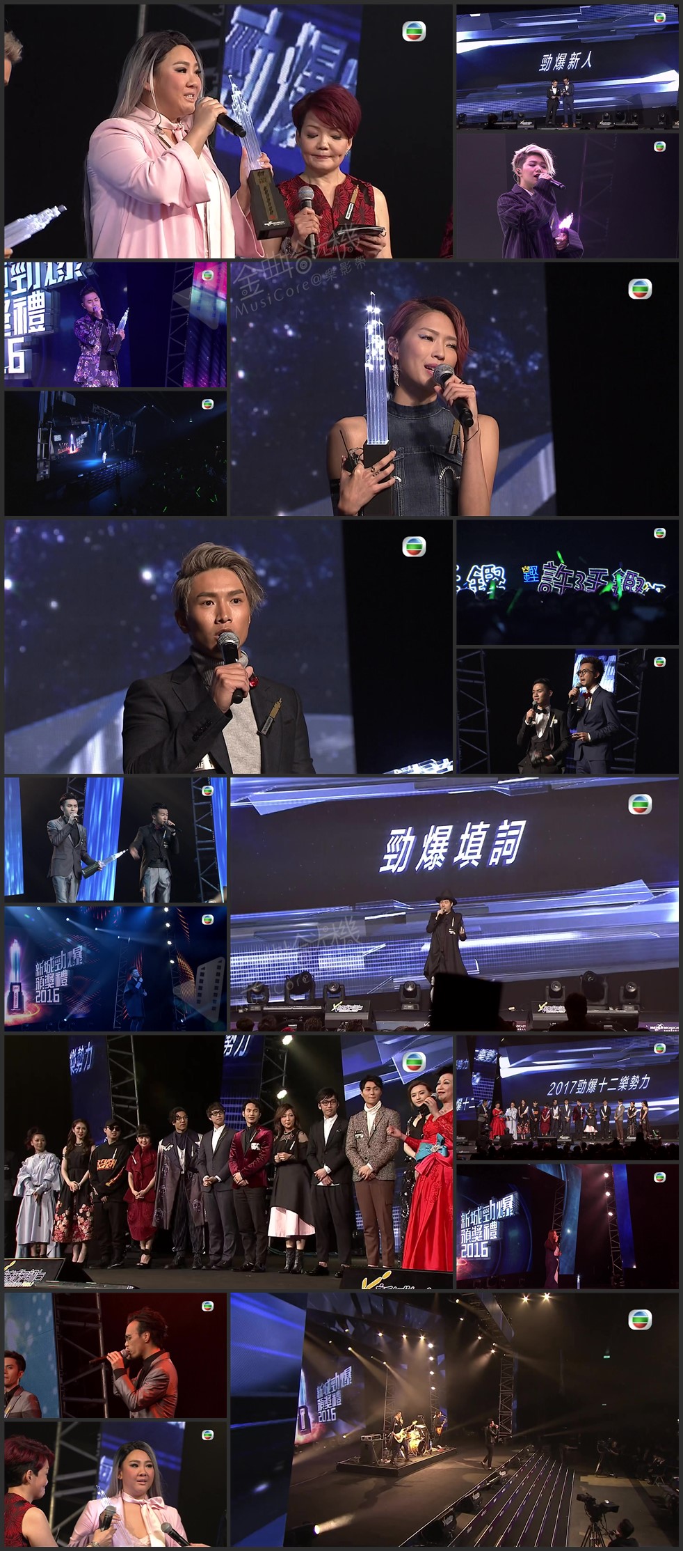 图片[1]-2016 新城劲爆颁奖礼 [1080P/TS源码/4.53G]-金曲拾光机 - MusiCore@乐影带