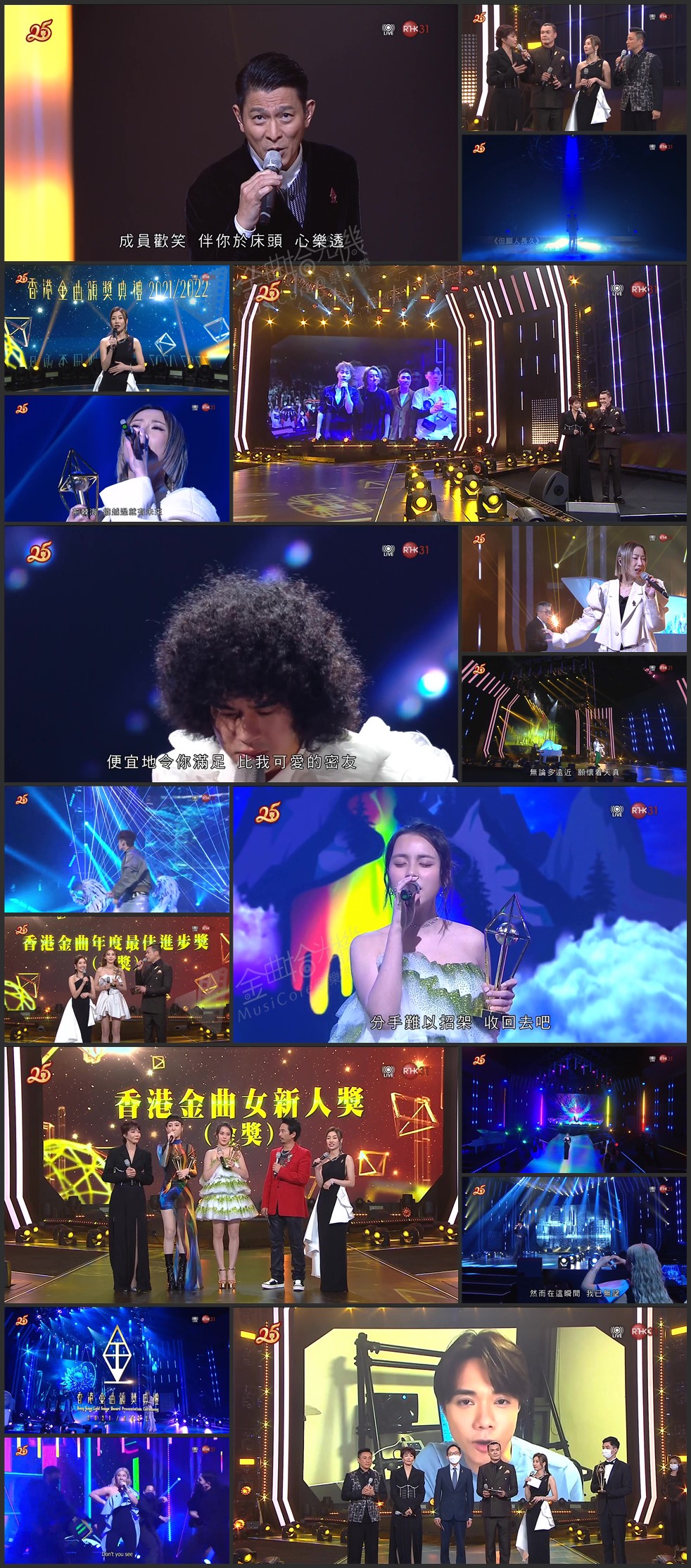 图片[2]-香港金曲颁奖典礼 2021/2022 双版本 [1080P/TS源码/8.44G] [TVB&RTHK31]-金曲拾光机 - MusiCore@乐影带