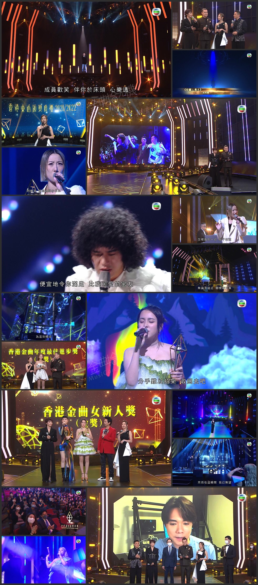 图片[1]-香港金曲颁奖典礼 2021/2022 双版本 [1080P/TS源码/8.44G] [TVB&RTHK31]-金曲拾光机 - MusiCore@乐影带