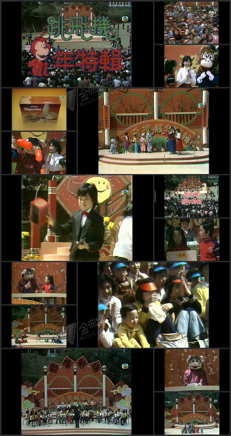 图片[1]-跳飞机猴年特辑 (1980) [1080P/TS源码/5.26G]-金曲拾光机 - MusiCore@乐影带