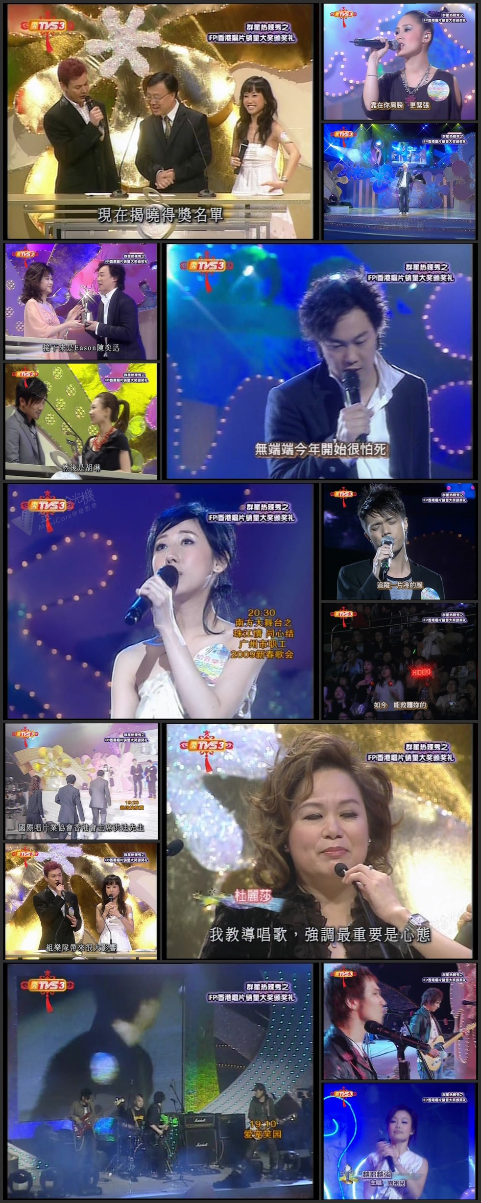 图片[1]-IFPI香港唱片销量大奖2006颁奖典礼 [576p/TS/1.91G] [TVS3]-金曲拾光机 - MusiCore@乐影带