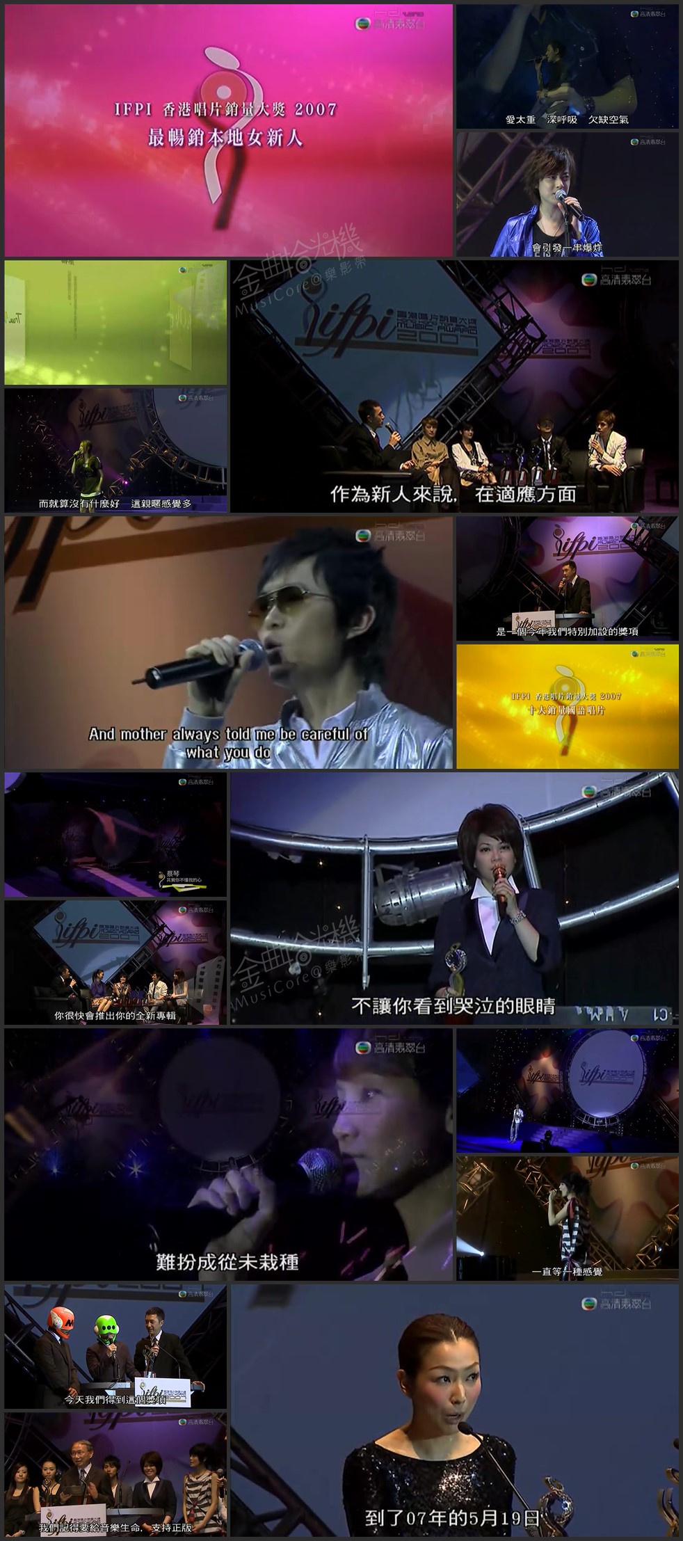 图片[1]-IFPI香港唱片销量大奖2007颁奖典礼 [480p/RMVB/256M] [高清翡翠台]-金曲拾光机 - MusiCore@乐影带