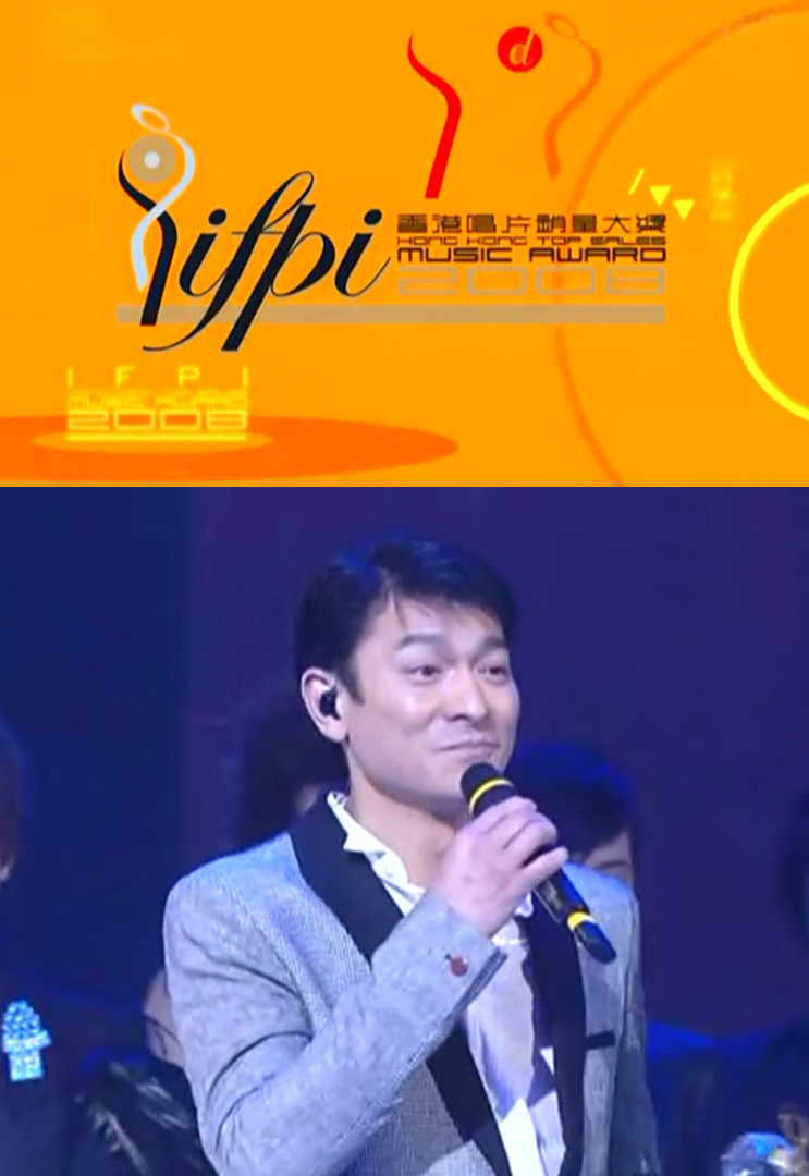 IFPI香港唱片销量大奖2008颁奖典礼