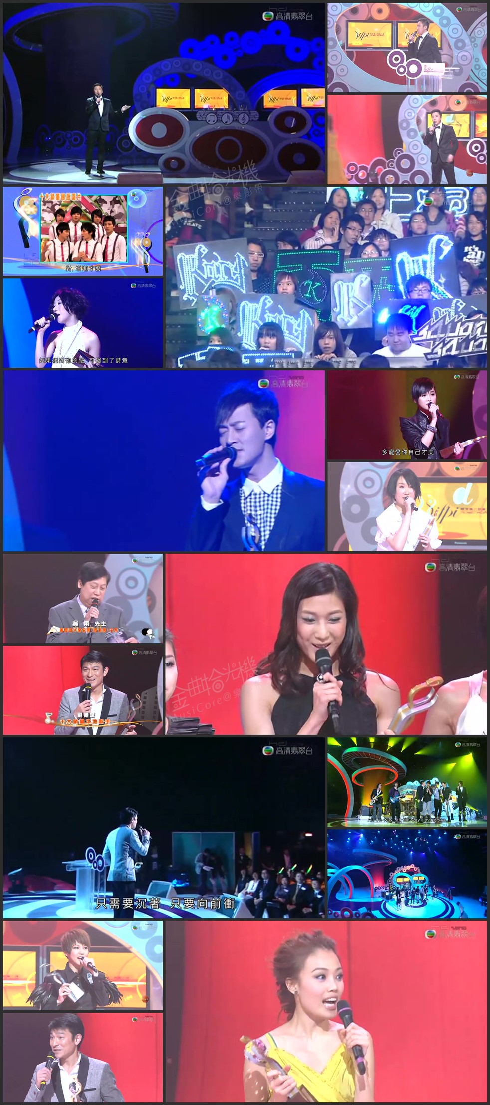 图片[1]-IFPI香港唱片销量大奖2008颁奖典礼 [480p/RMVB/383M] [高清翡翠台]-金曲拾光机 - MusiCore@乐影带