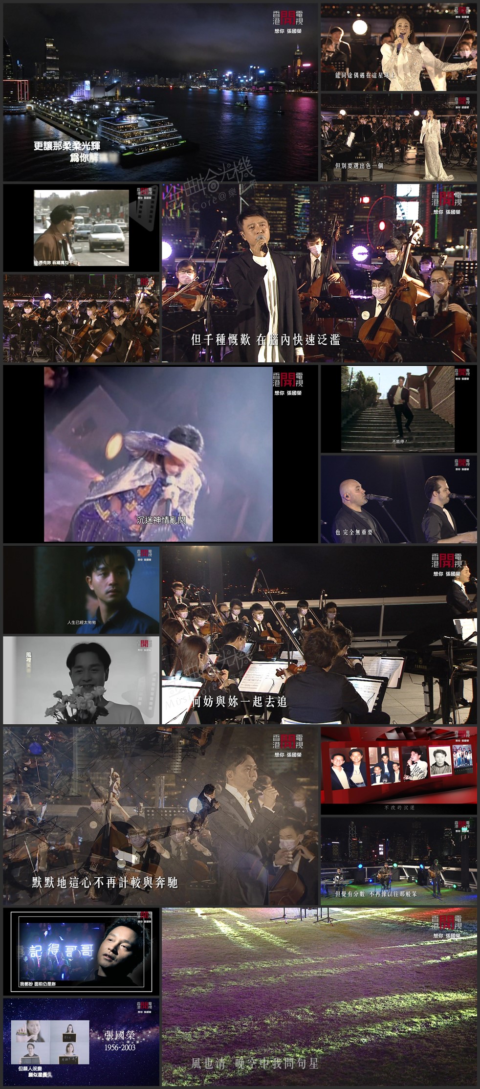 图片[2]-《想你·张国荣》网上音乐会 Online Concert 2021 [1080i/TS源码/2.97G / 8.63G] [J2 / 开电视]-金曲拾光机 - MusiCore@乐影带