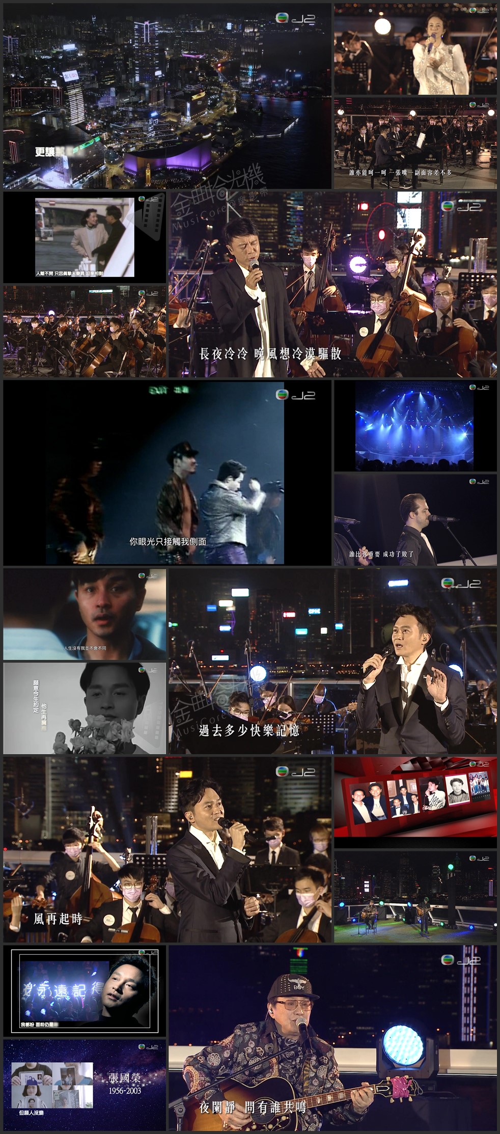 图片[1]-《想你·张国荣》网上音乐会 Online Concert 2021 [1080i/TS源码/2.97G / 8.63G] [J2 / 开电视]-金曲拾光机 - MusiCore@乐影带