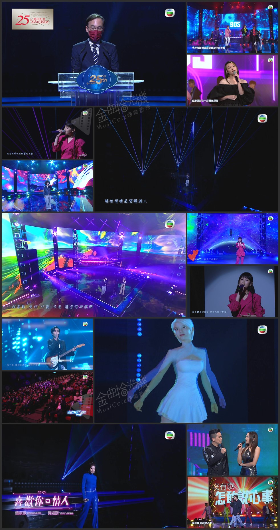 图片[1]-生生不息25周年演唱会 2022 [1080P/TS源码/3.96G]-金曲拾光机 - MusiCore@乐影带