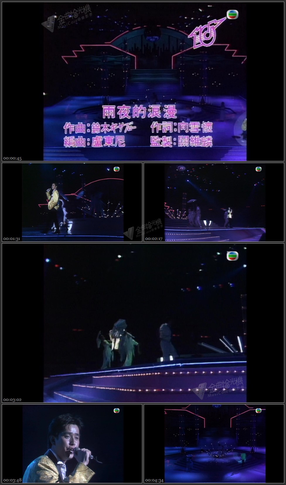 图片[1]-谭咏麟 – 雨夜的浪漫 [1080P/TS源码/306M]-金曲拾光机 - MusiCore@乐影带