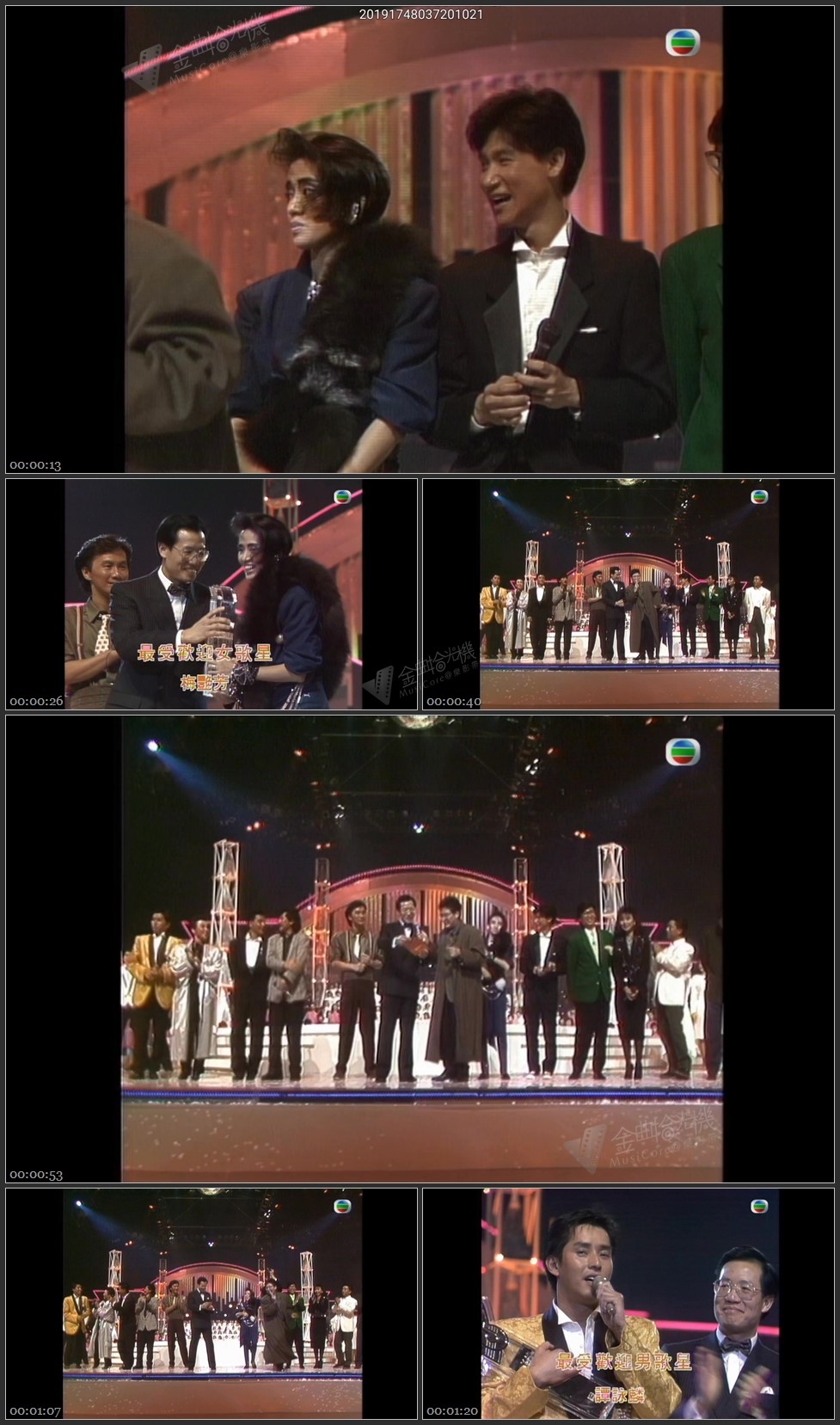 图片[1]-最受欢迎男女歌星：谭咏麟／梅艳芳 [1080P/TS源码/94M]-金曲拾光机 - MusiCore@乐影带