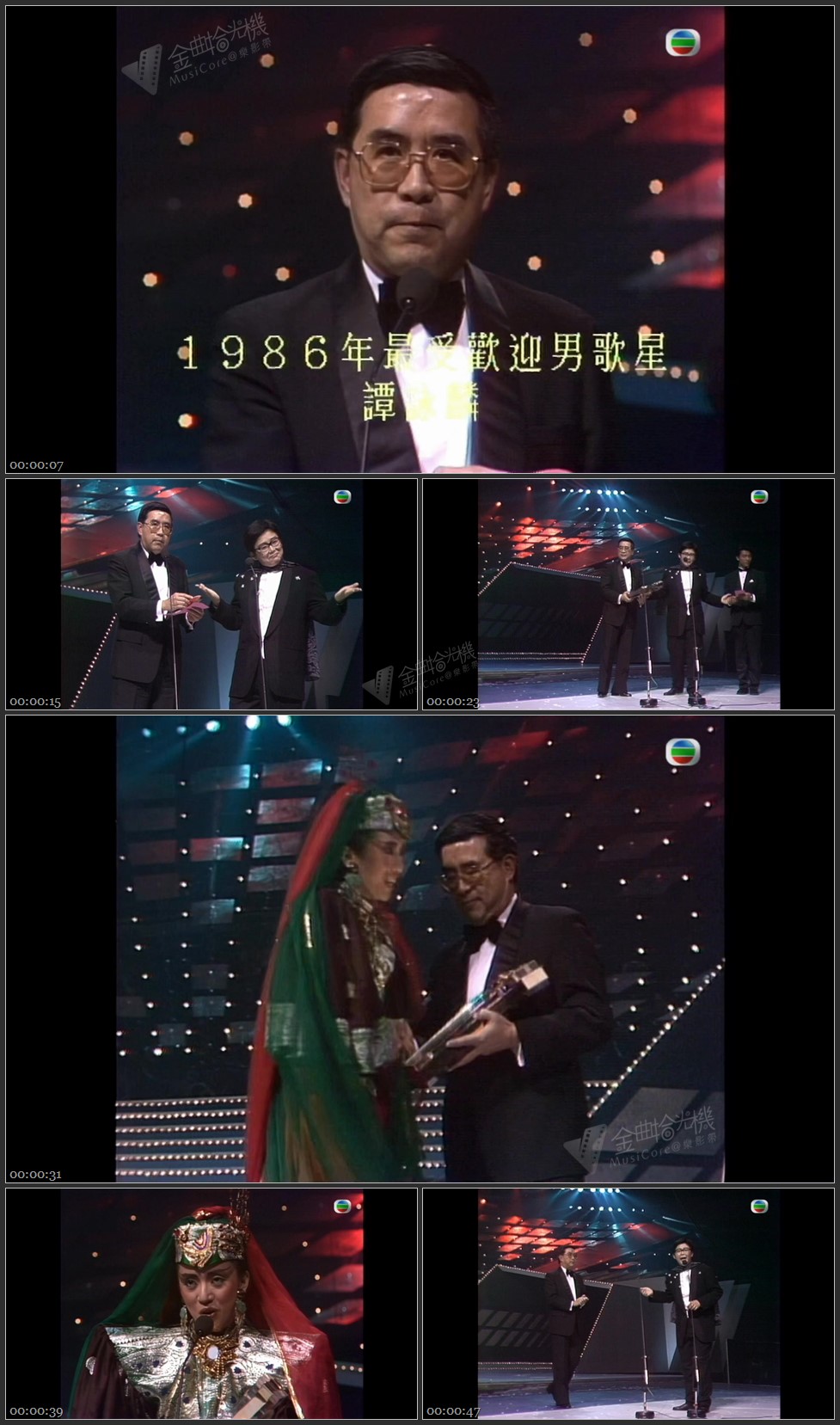 图片[1]-最受欢迎男女歌星：谭咏麟／梅艳芳 [1080P/TS源码/64]-金曲拾光机 - MusiCore@乐影带