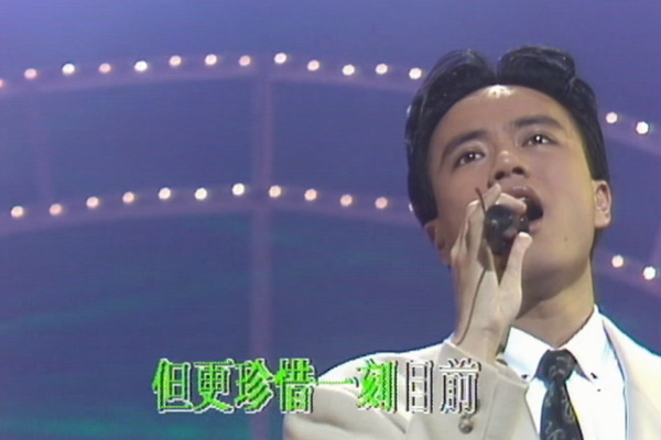 李克勤 - 一生不变