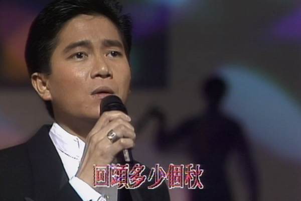 陈百强 - 一生何求