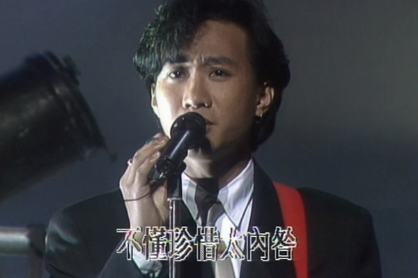 Beyond - 真的爱你