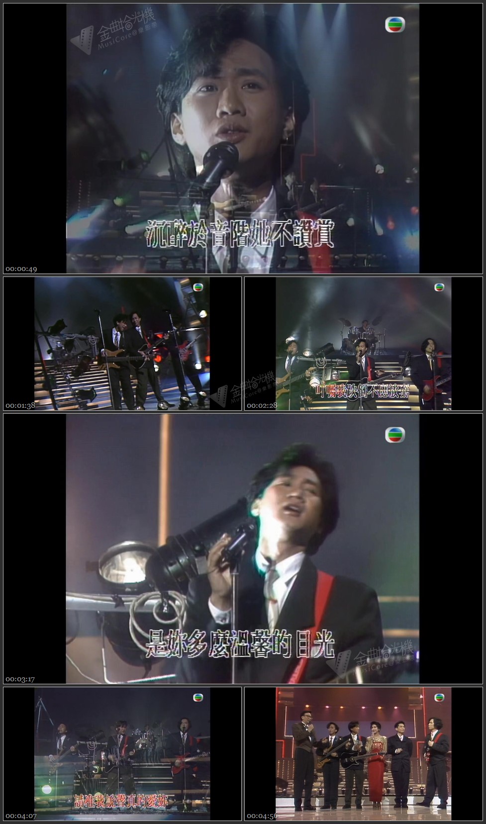 图片[1]-Beyond – 真的爱你 [1080P/TS源码/354M]-金曲拾光机 - MusiCore@乐影带