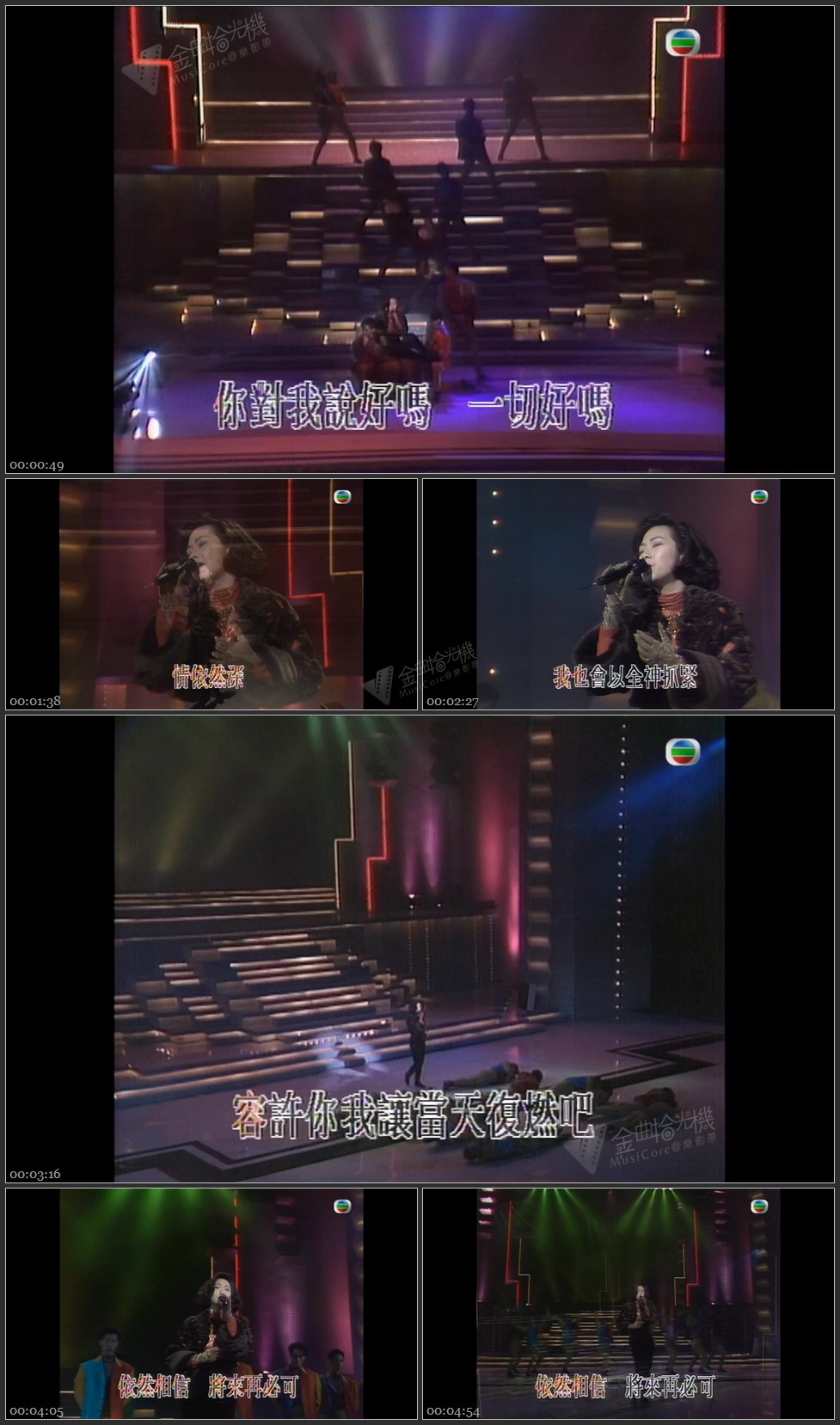 图片[1]-林忆莲 – 依然 [1080P/TS源码/348M]-金曲拾光机 - MusiCore@乐影带